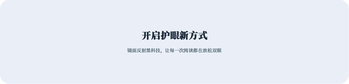 雾视屏底部.png