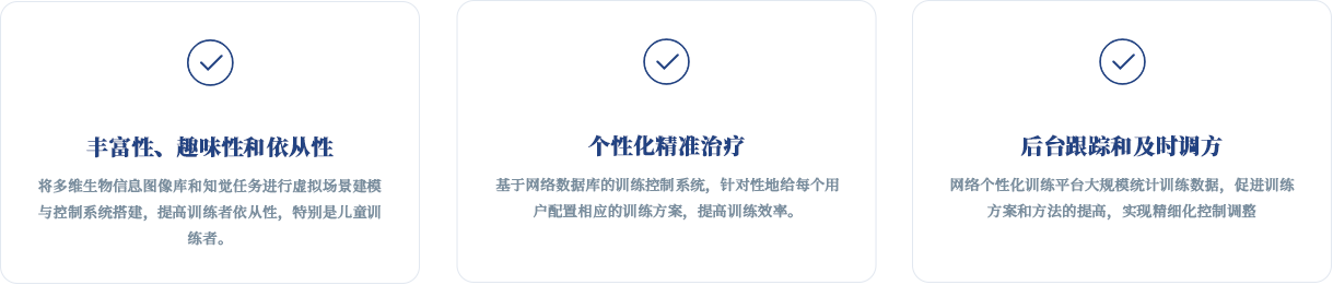 1778052390615458.png 视觉训练产品优势.png